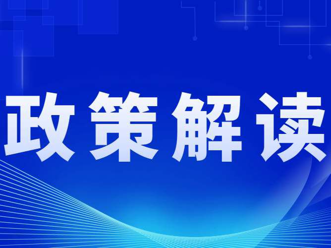 加速结构优化，山东明确“十四五”建材工业十个重点领域